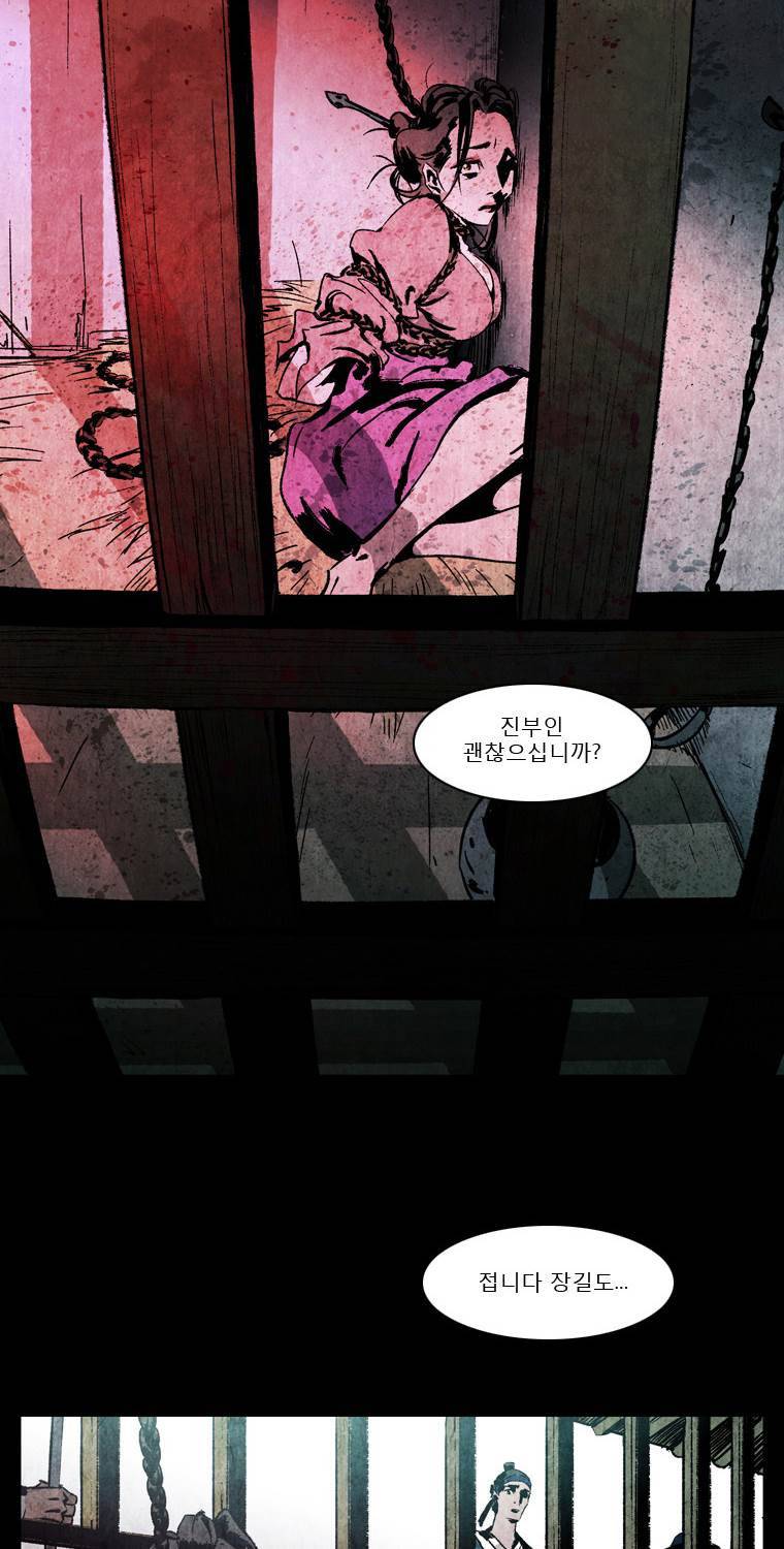 살생부 6화 2
