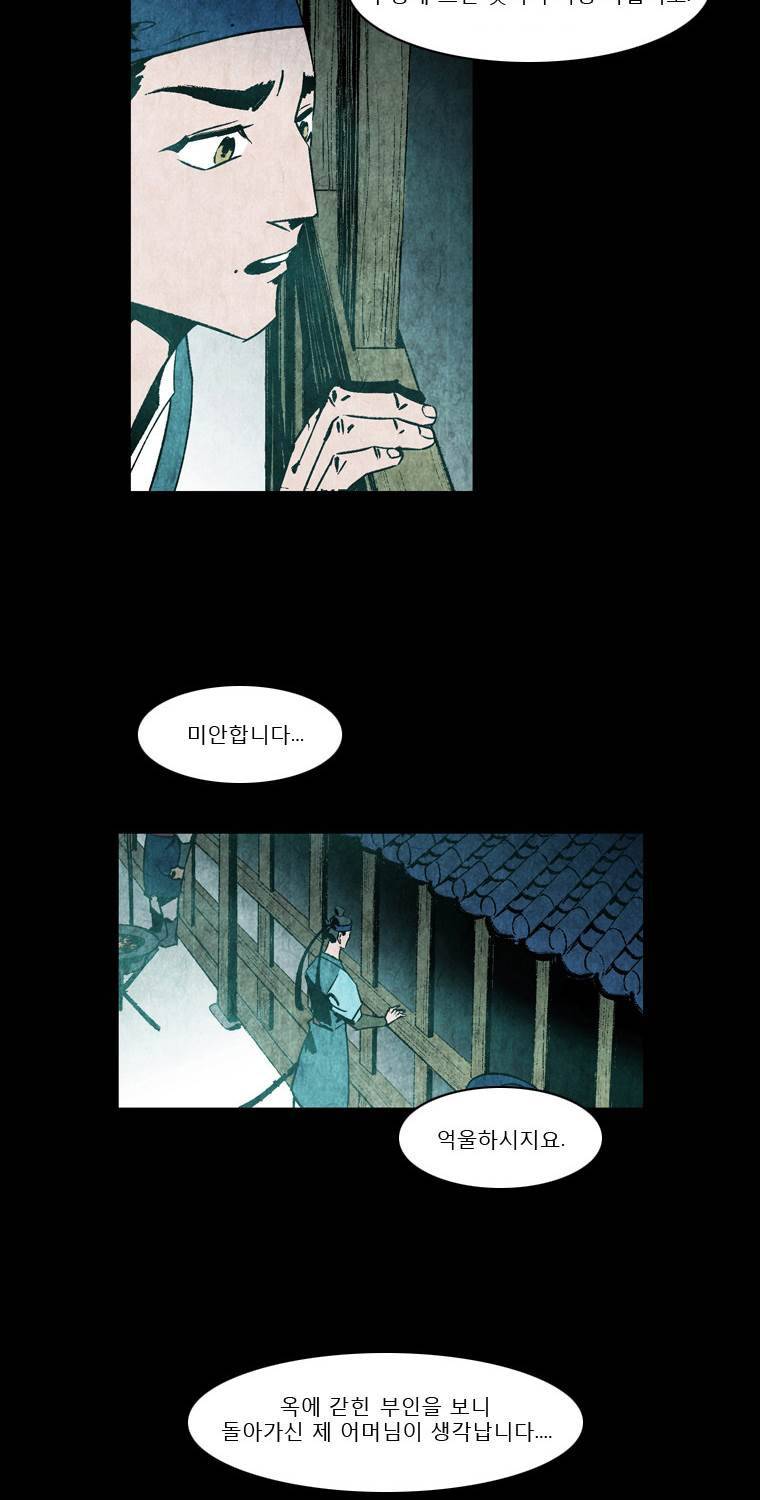 살생부 6화 4