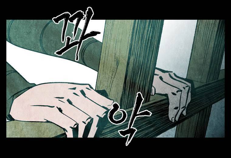 살생부 6화 5