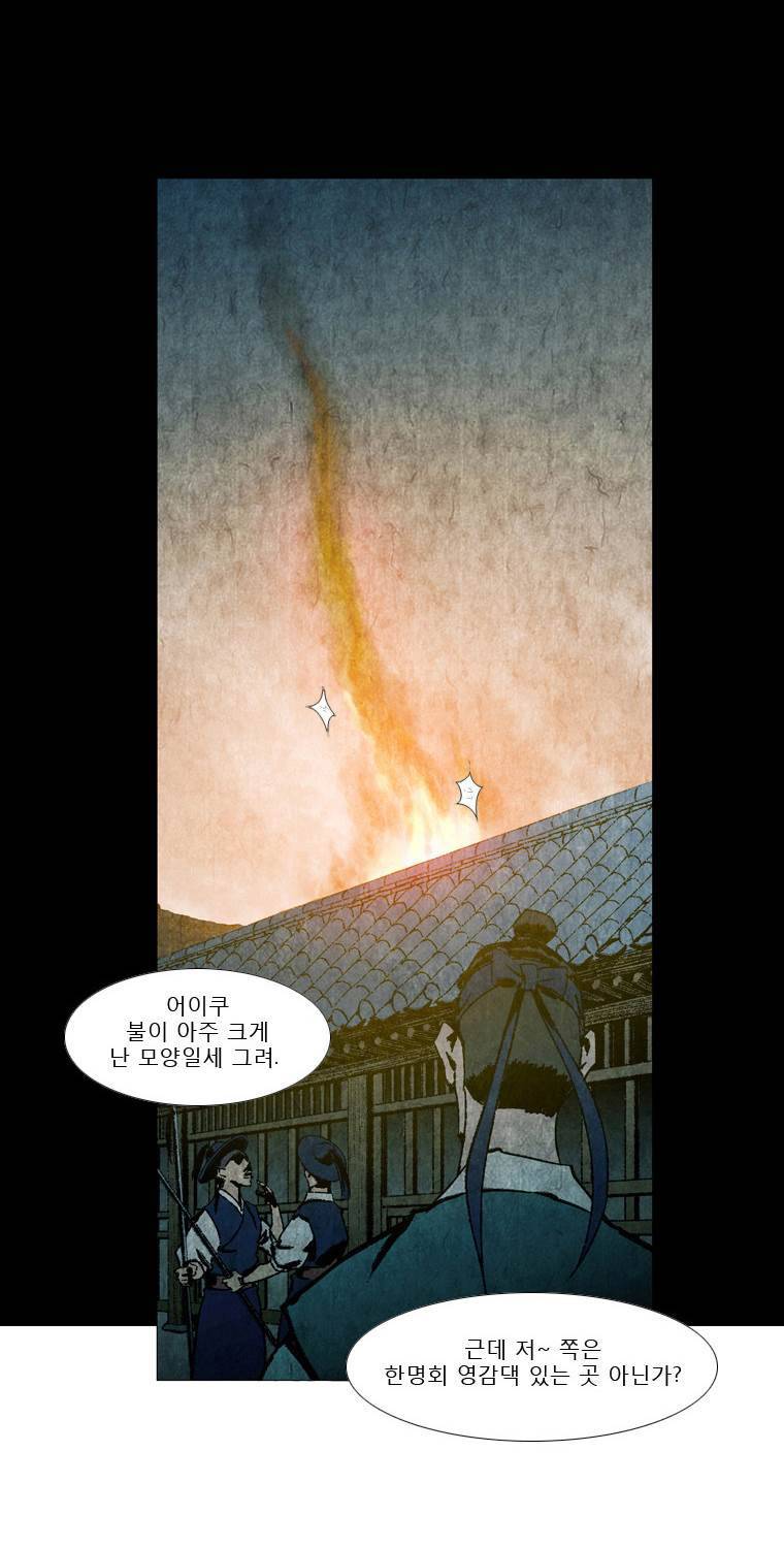 살생부 6화 10