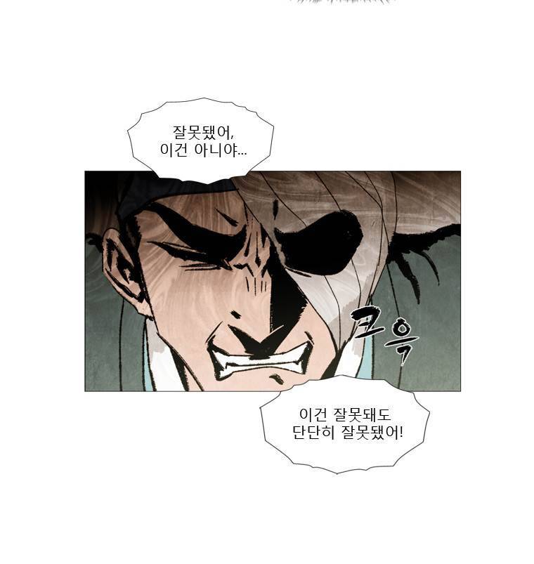 살생부 16화 5
