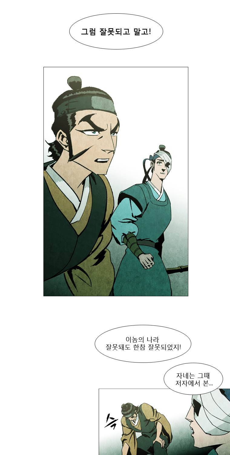 살생부 16화 6