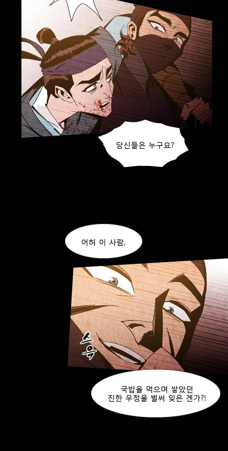 살생부 26화 3