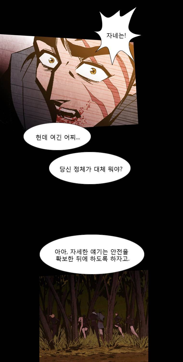 살생부 26화 4