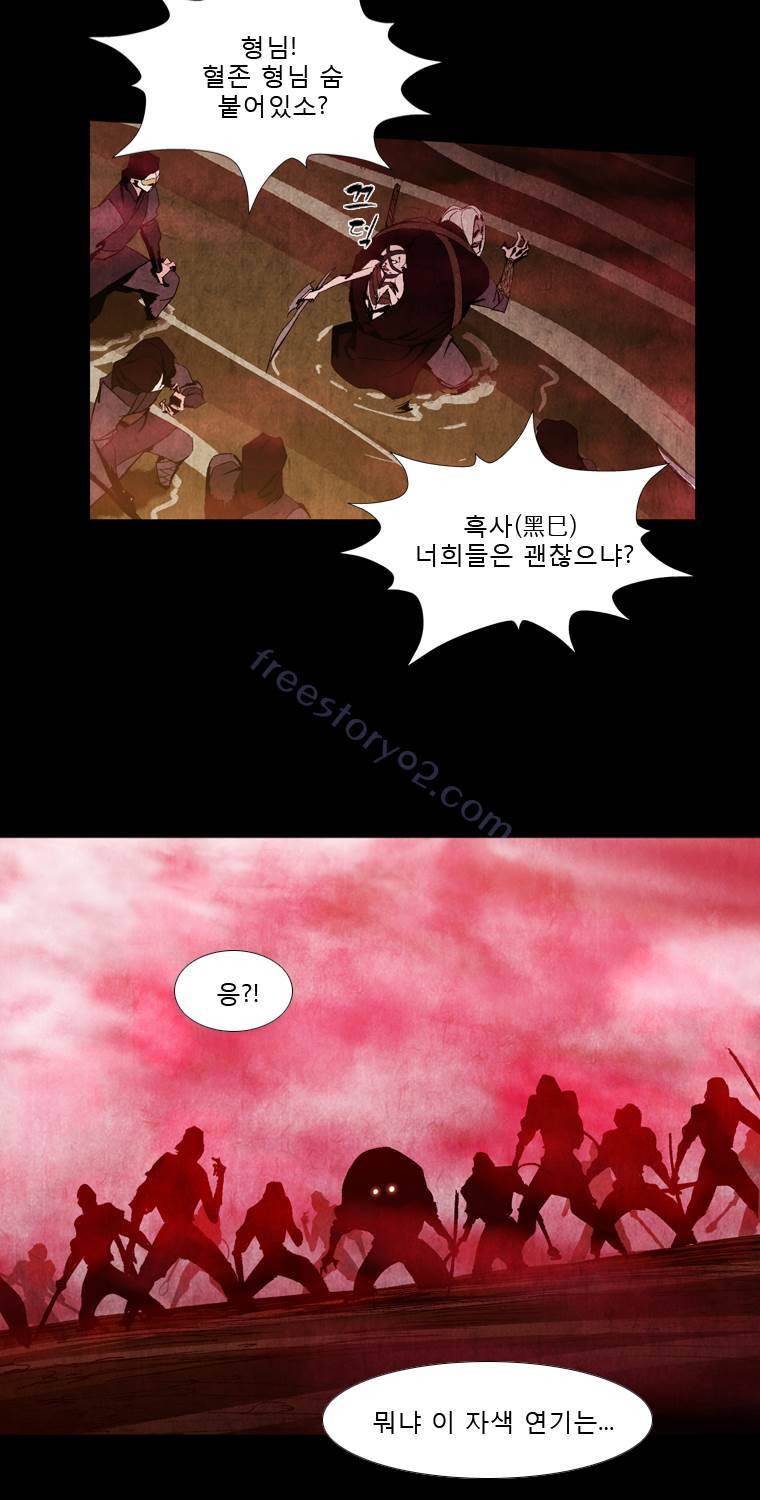 살생부 26화 7