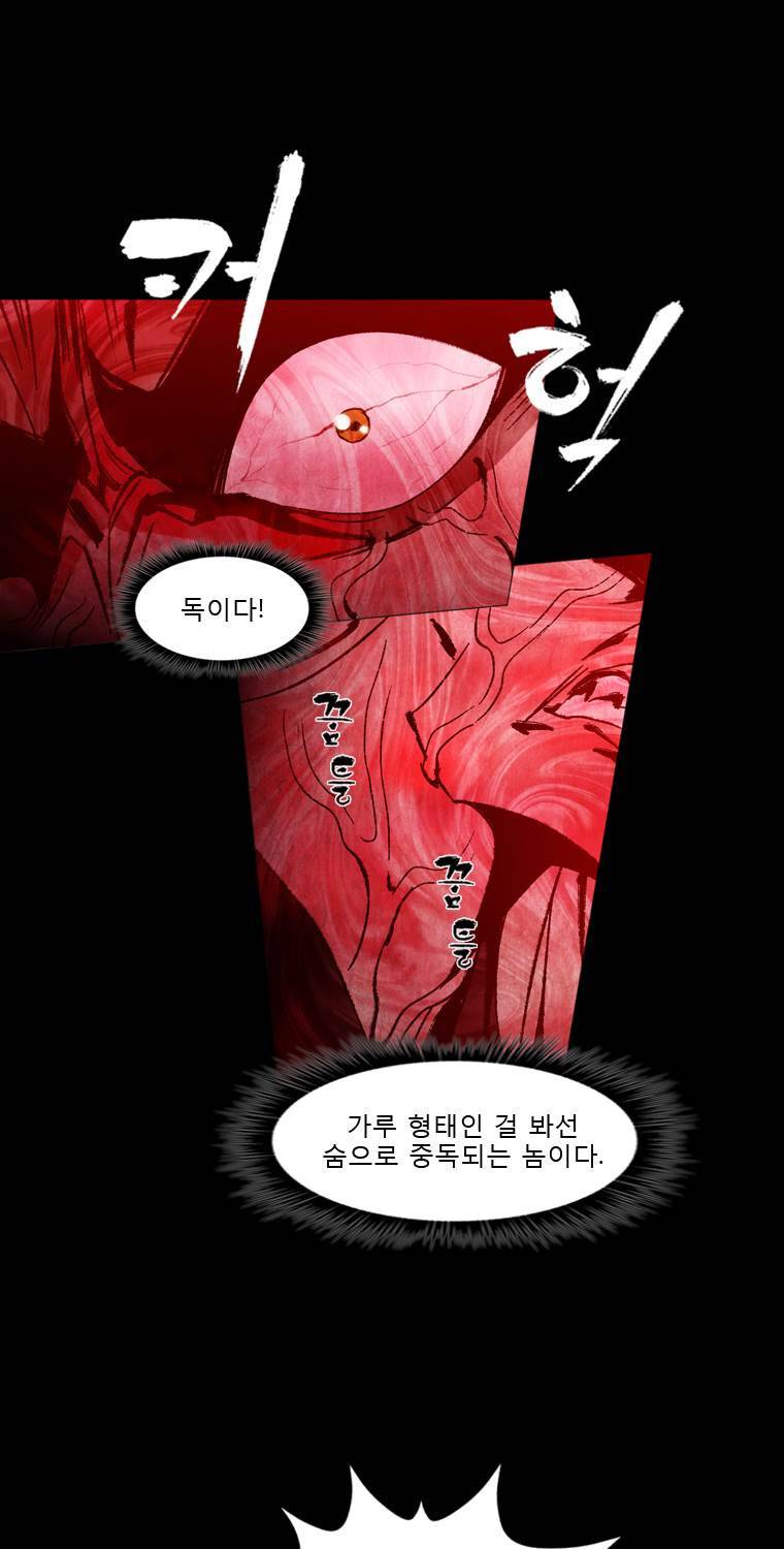 살생부 26화 8