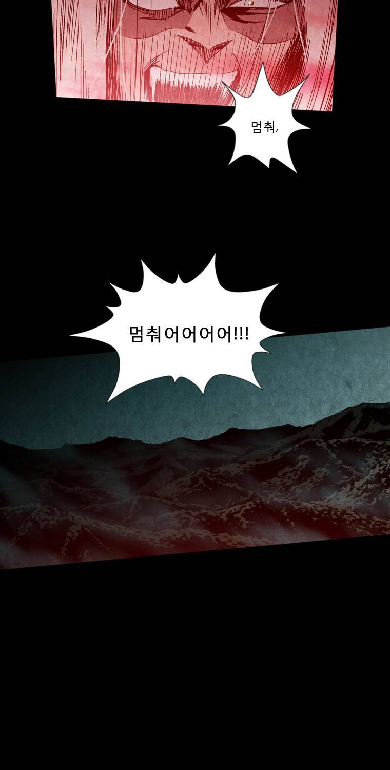 살생부 26화 12