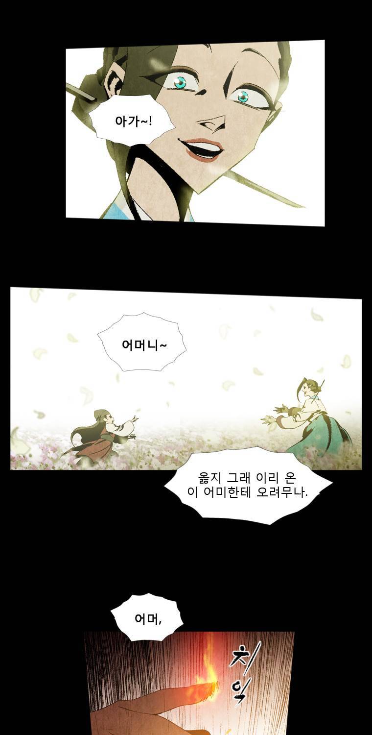 살생부 36화 6
