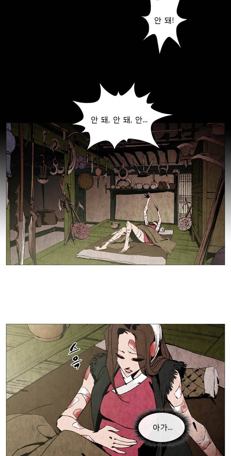살생부 36화 9
