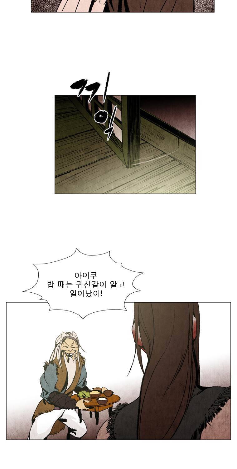 살생부 36화 12
