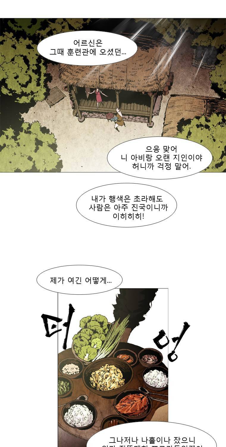 살생부 36화 13