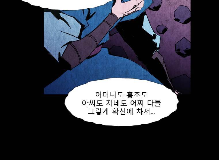 살생부 46화 10