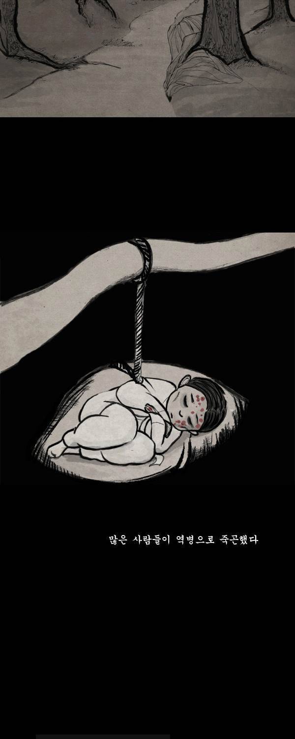 묘진전 1화 - 서장 _ 1 2