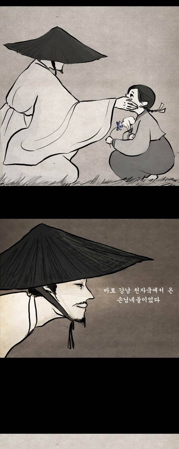 묘진전 1화 - 서장 _ 1 4