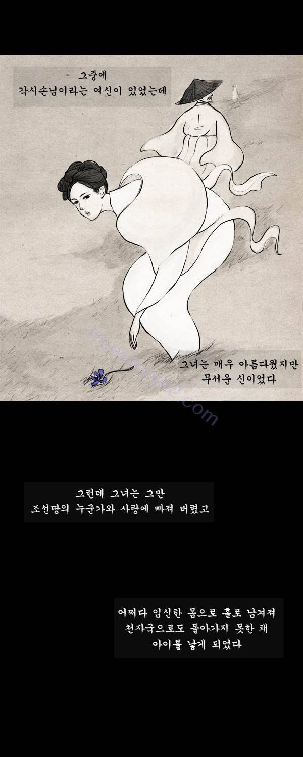 묘진전 1화 - 서장 _ 1 6