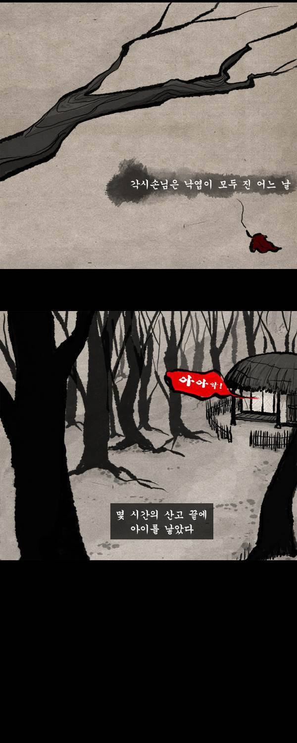 묘진전 1화 - 서장 _ 1 7