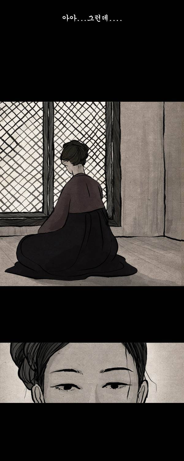묘진전 1화 - 서장 _ 1 8