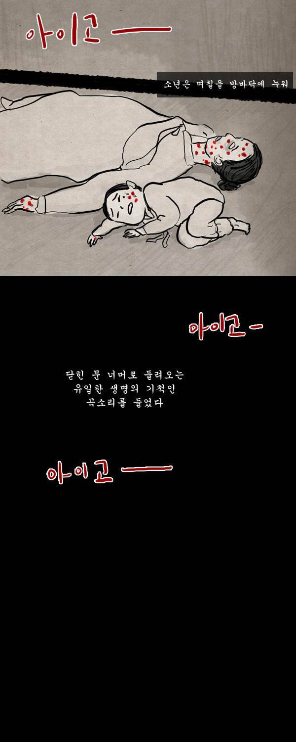 묘진전 2부 3화 - 인연은 돌고 돌아 _ 2 3