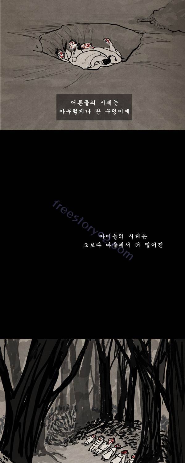 묘진전 2부 3화 - 인연은 돌고 돌아 _ 2 7