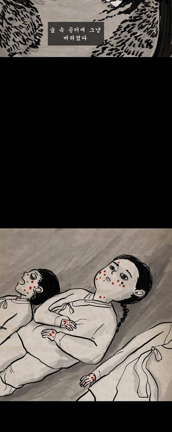 묘진전 2부 3화 - 인연은 돌고 돌아 _ 2 8