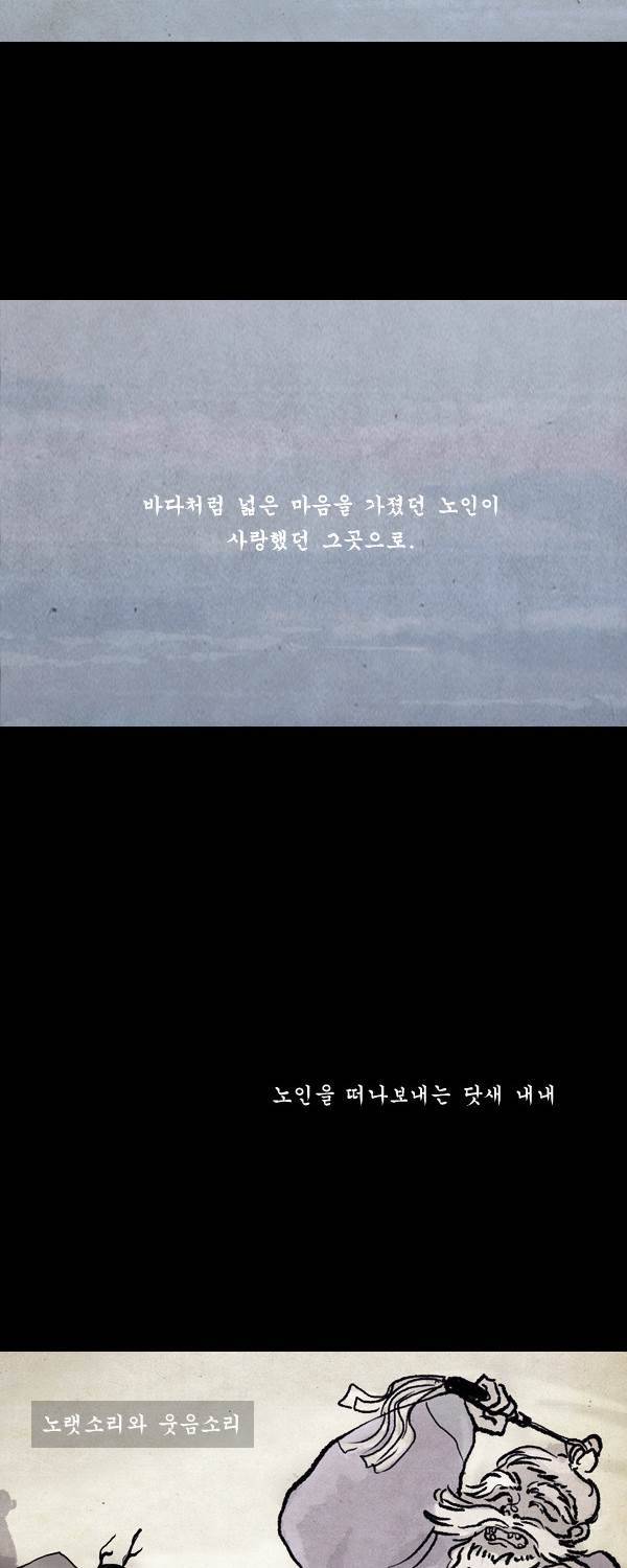 묘진전 2부 13화 - 바람 따라 물결 따라 _ 2 4