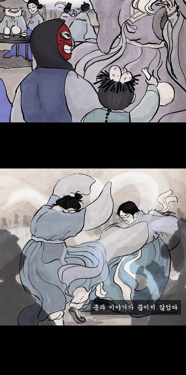 묘진전 2부 13화 - 바람 따라 물결 따라 _ 2 5