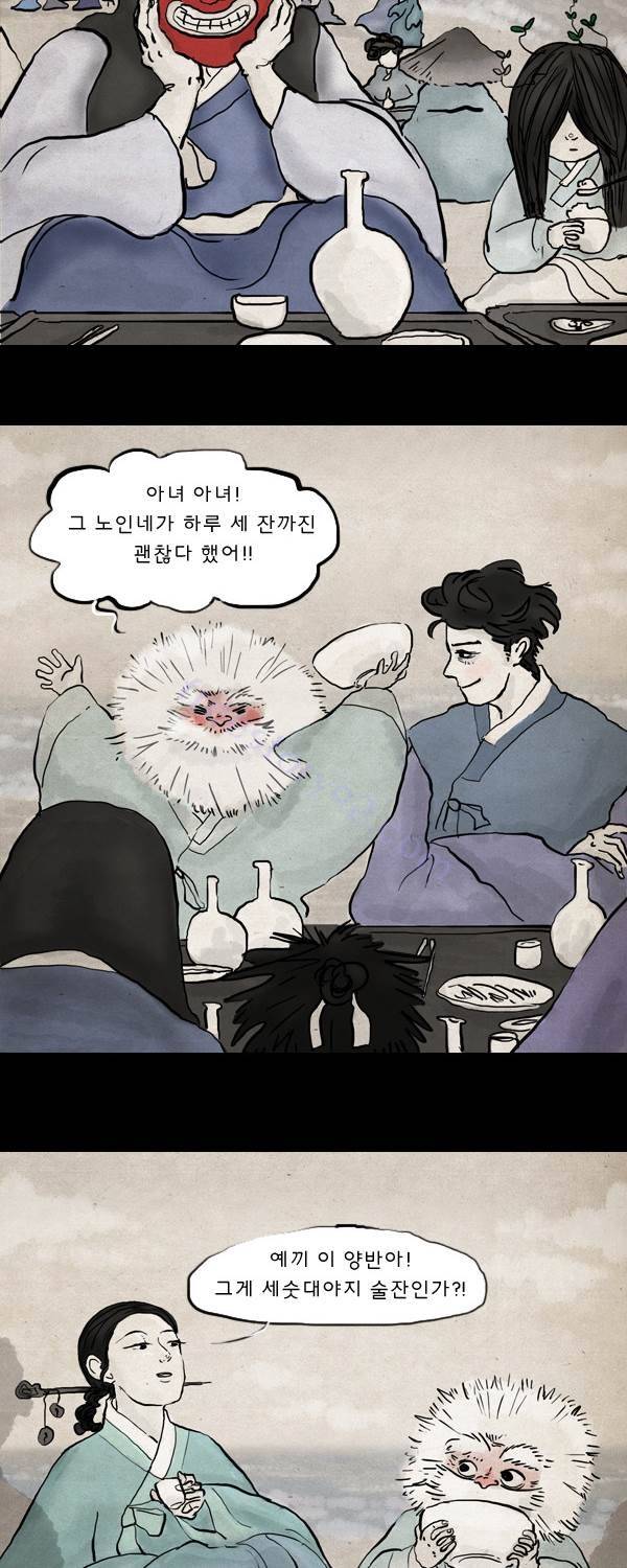묘진전 2부 13화 - 바람 따라 물결 따라 _ 2 7