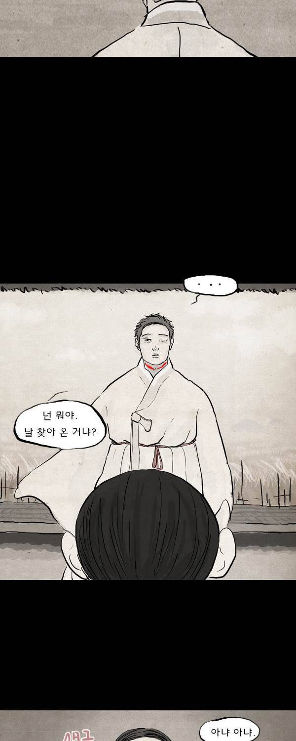 묘진전 3부 4화 2