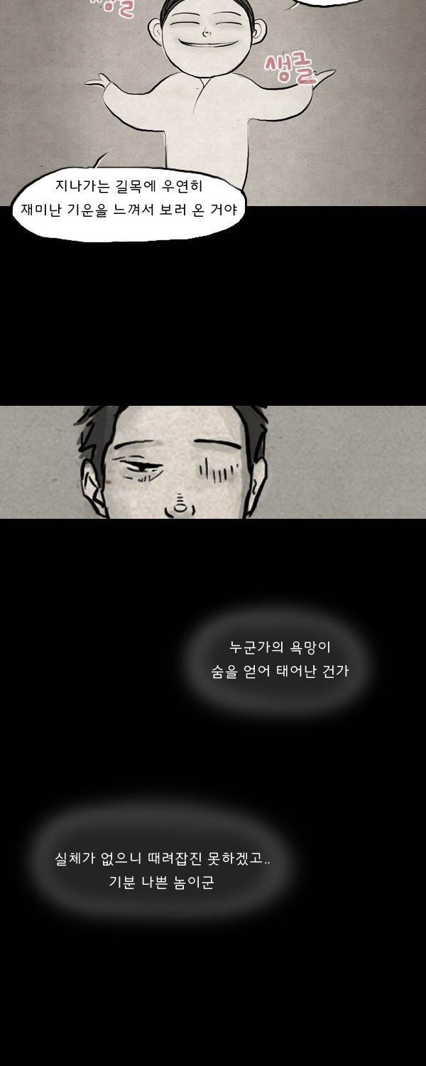 묘진전 3부 4화 3