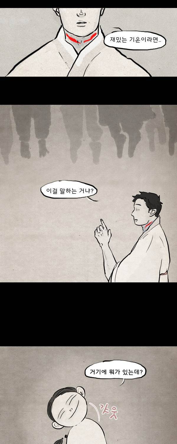 묘진전 3부 4화 4
