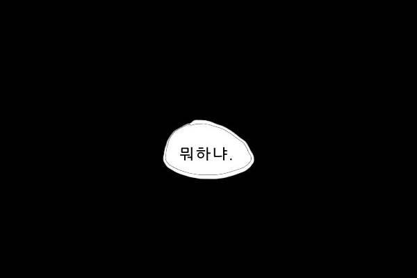 묘진전 3부 4화 12