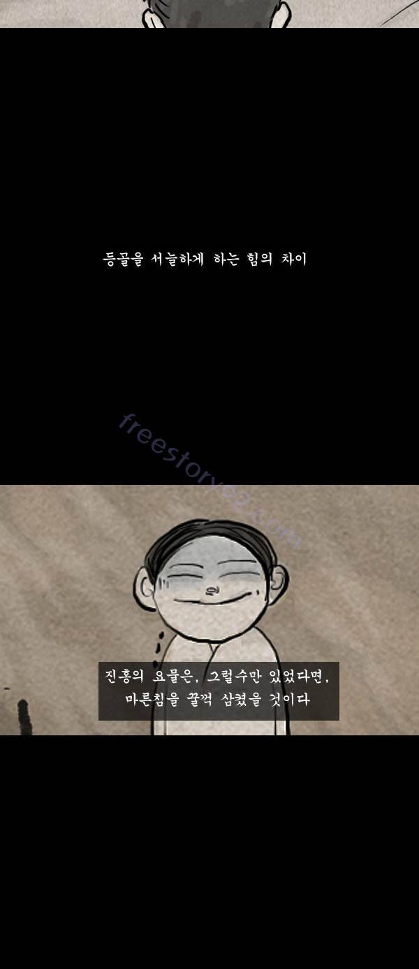 묘진전 3부 4화 14