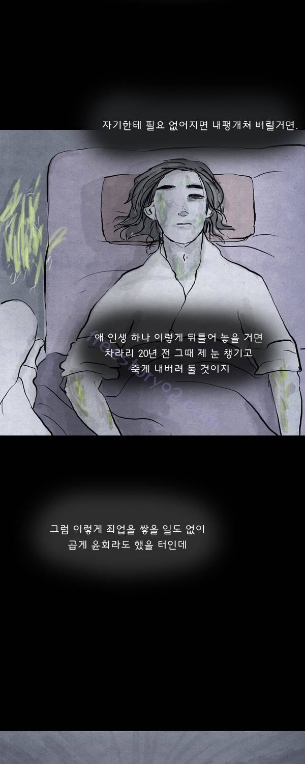 묘진전 3부 14화 7