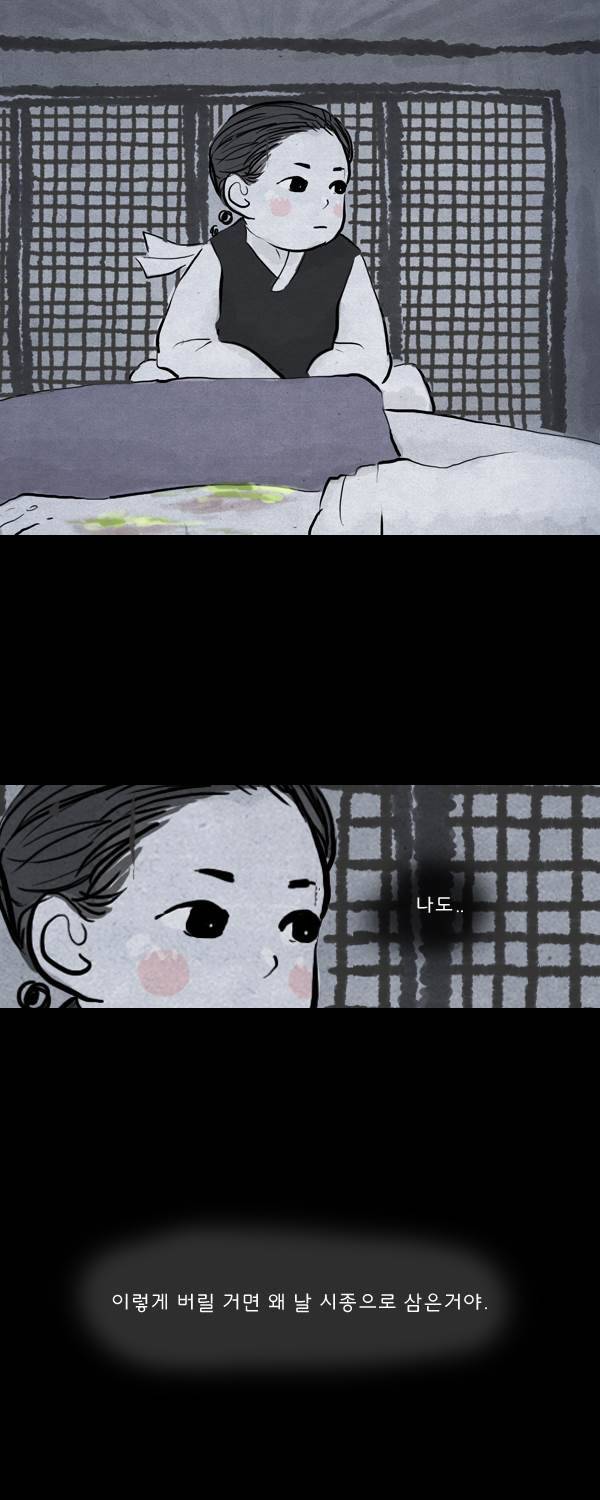 묘진전 3부 14화 8