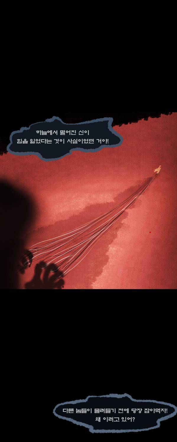 묘진전 4부 7화 1
