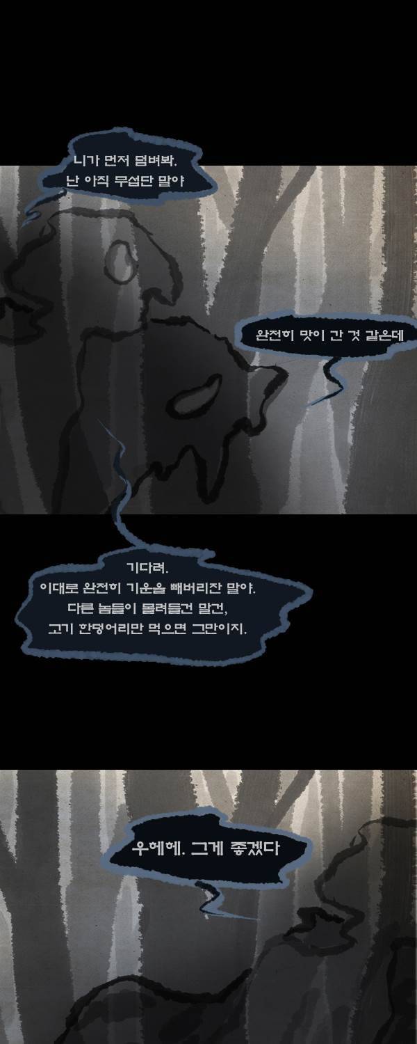 묘진전 4부 7화 2