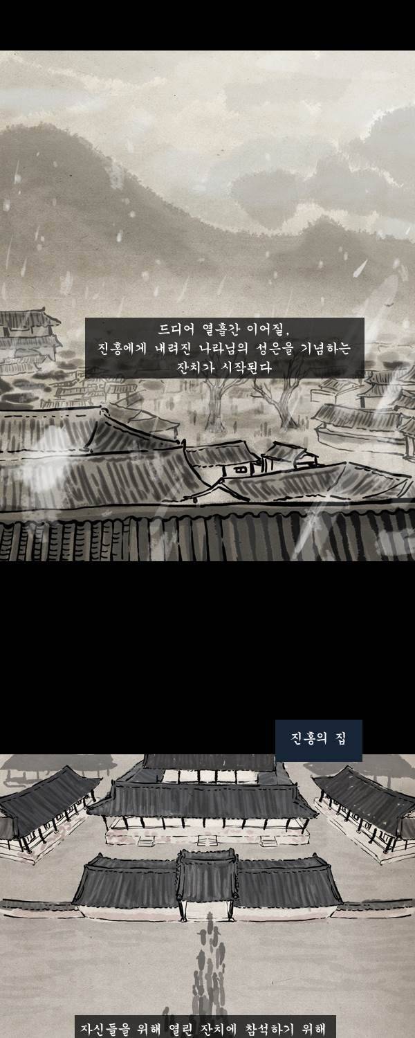묘진전 4부 7화 5