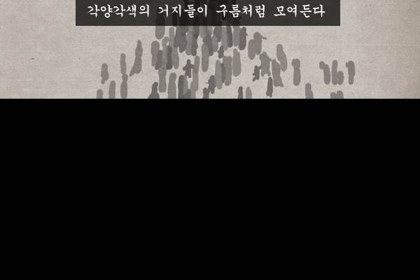 묘진전 4부 7화 6