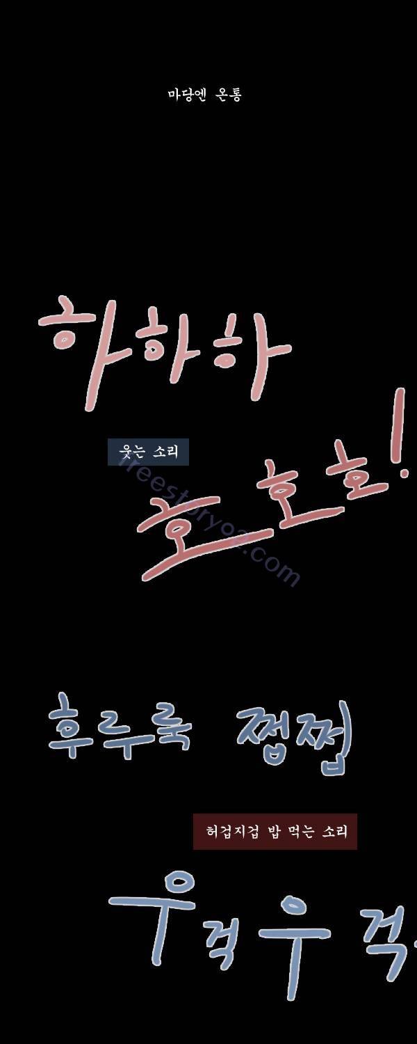 묘진전 4부 7화 7