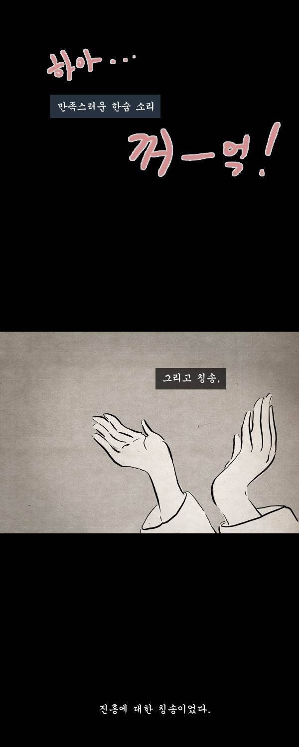 묘진전 4부 7화 8