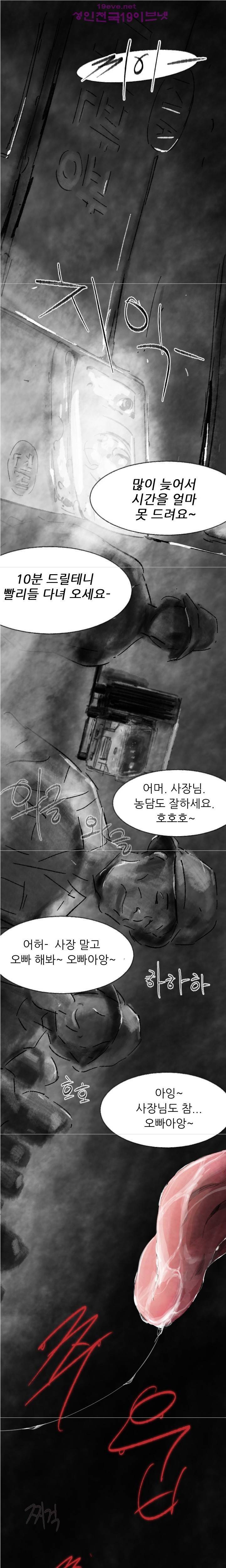 비디오 3화 - Ep.1 동상이몽 <3> 1