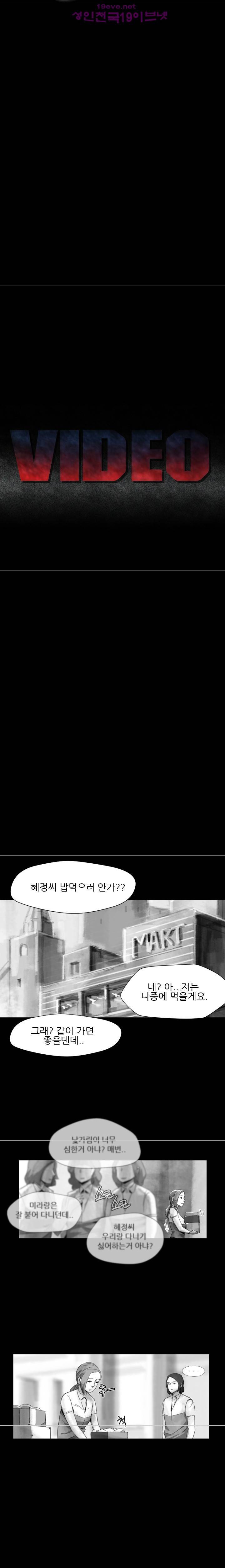 비디오 13화 - Ep.1 동상이몽 <13> 3