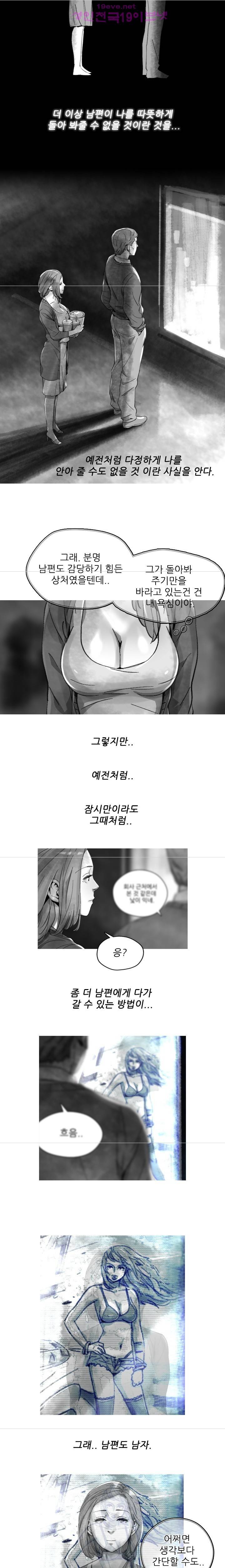 비디오 23화 - Ep.1 동상이몽 <23> 2