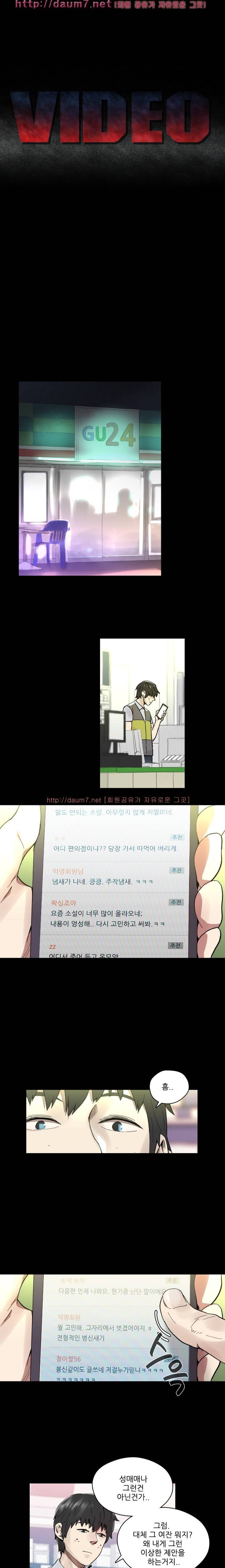 비디오 35화 - Ep.2 SIDE <3> 1