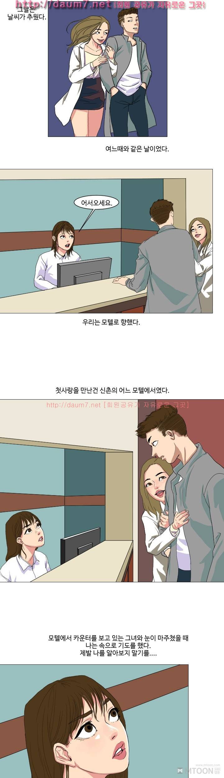 하이힐<짬툰> 18화 - 첫사랑 (1) 2
