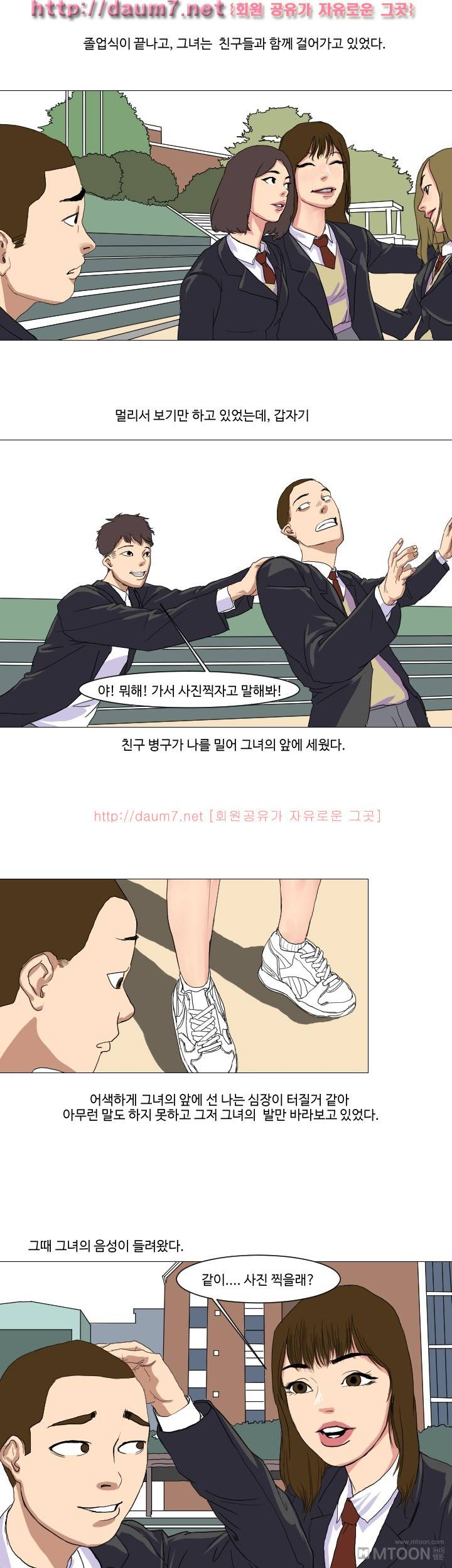 하이힐<짬툰> 18화 - 첫사랑 (1) 4