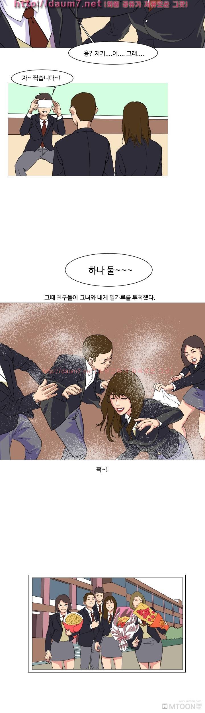 하이힐<짬툰> 18화 - 첫사랑 (1) 5