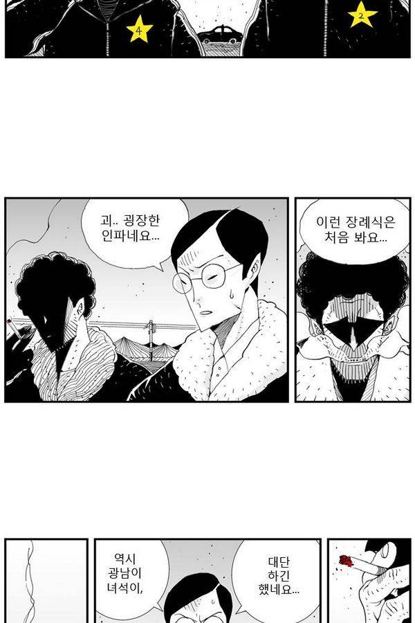 헬퍼 7화 - 장광남 5