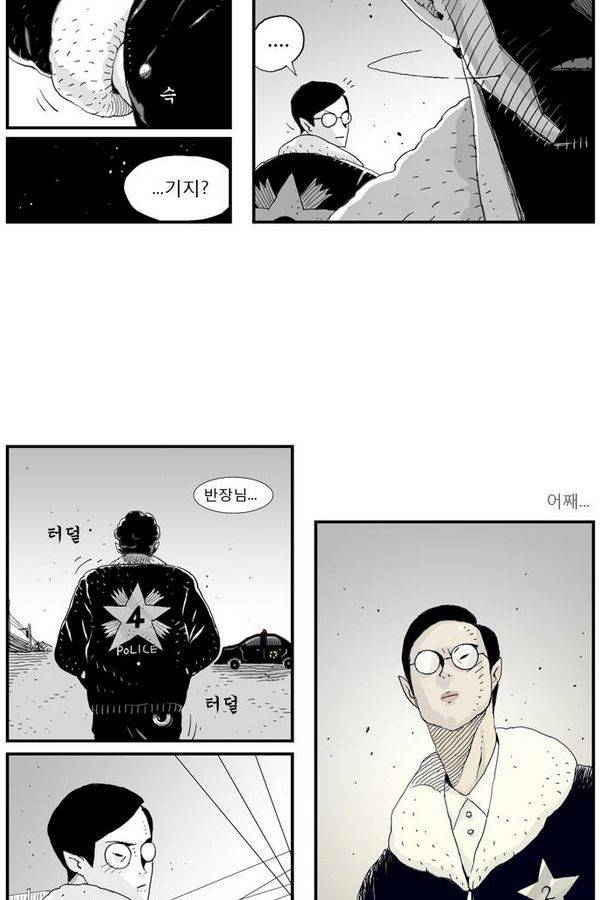 헬퍼 7화 - 장광남 9