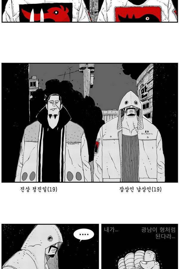 헬퍼 17화 - 곱하기 4